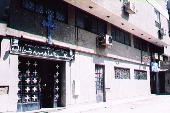 St. Mary Coptic Orthodox Church